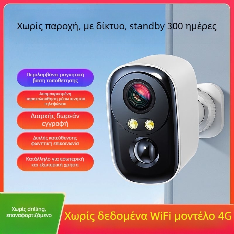 Οικιακή κάμερα ασφαλείας με θύρα Type-C, νυχτερινή όραση, Μάρκα: Other, Μοντέλο: Other