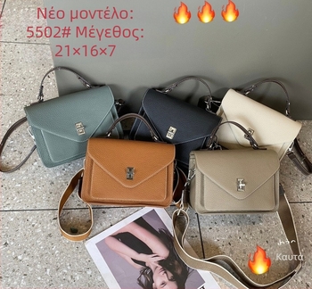 Τσάντα αγγελιοφόρου από γνήσιο δέρμα, στυλ δρόμου, envelope τσάντα, άνοιγμα τύπου καπακιού, οριζόντιο τετράγωνο σχήμα