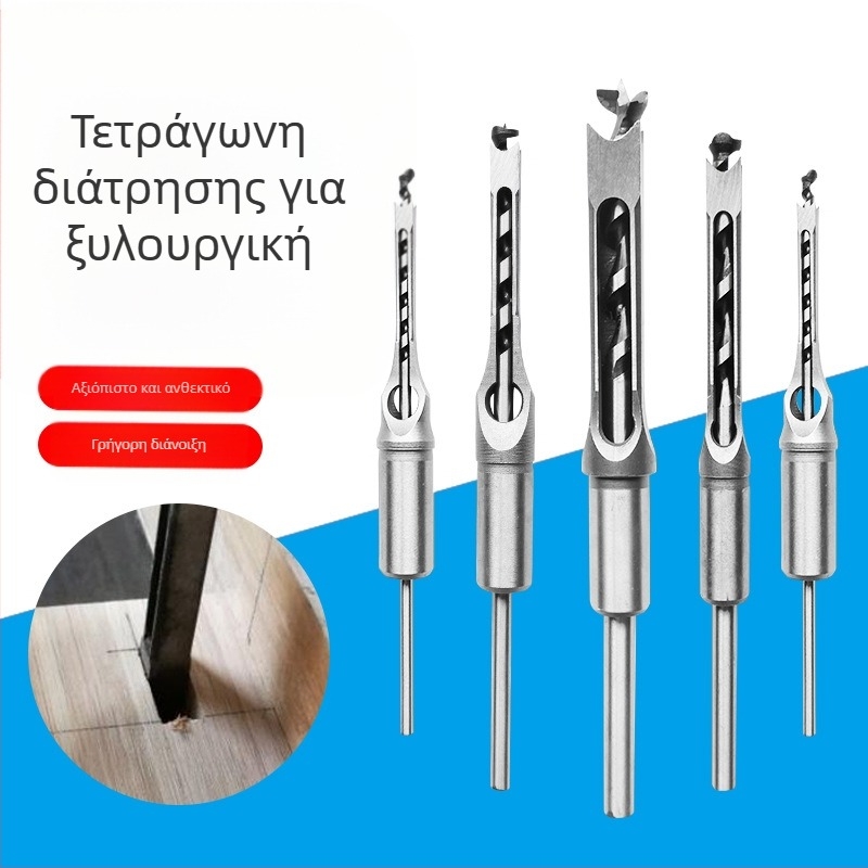Ξυλουργικό τρυπάνι για τετράγωνες οπές και μόντρεϊς – για τετράγωνες συνδέσεις, τετράγωνη οπή, αιχμή πυρήνα