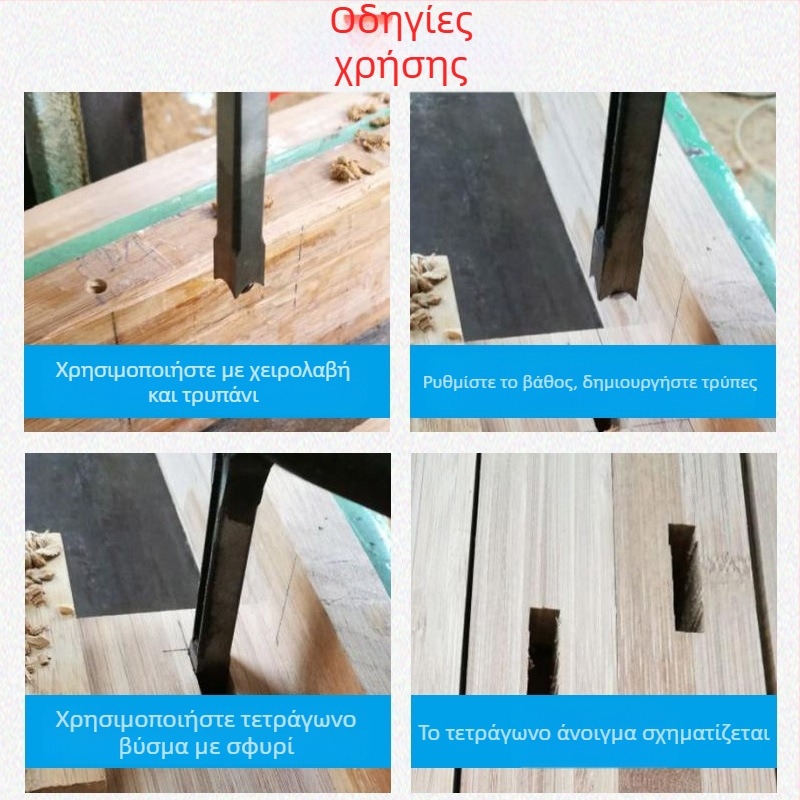 Ξυλουργικό τρυπάνι για τετράγωνες οπές και μόντρεϊς – για τετράγωνες συνδέσεις, τετράγωνη οπή, αιχμή πυρήνα