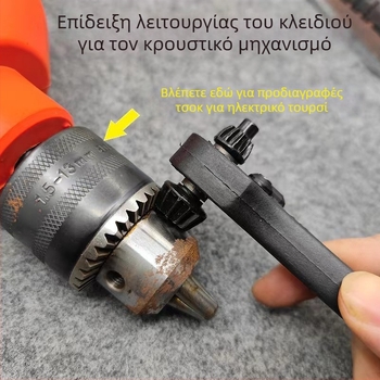 Xin ying κλειδί ράτσετ για παξιμάδι τρυπανιού ηλεκτρικού, από ανθρακούχο ατσάλι, 0.15 kg, κατάλληλο για εξαρτήματα ηλεκτρικών τρυπανιών