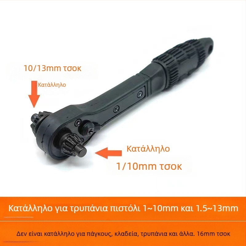 Xin ying κλειδί ράτσετ για παξιμάδι τρυπανιού ηλεκτρικού, από ανθρακούχο ατσάλι, 0.15 kg, κατάλληλο για εξαρτήματα ηλεκτρικών τρυπανιών