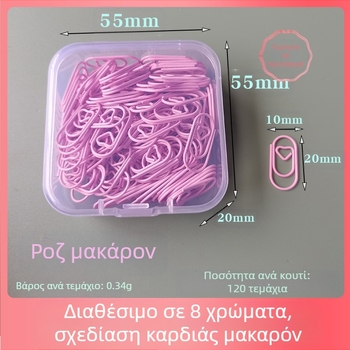 Μικροί μεταλλικοί συνδετήρες χαρτιού σε σχήμα καρδιάς, σε κουτί, μοντέλο Mini Love Paper Clip