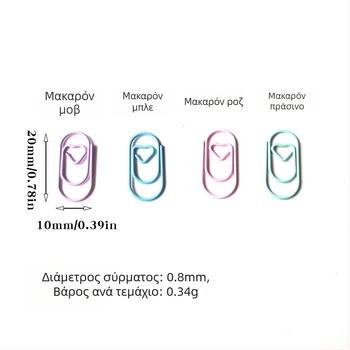 Μικροί μεταλλικοί συνδετήρες χαρτιού σε σχήμα καρδιάς, σε κουτί, μοντέλο Mini Love Paper Clip