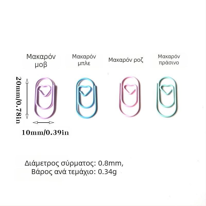 Μικροί μεταλλικοί συνδετήρες χαρτιού σε σχήμα καρδιάς, σε κουτί, μοντέλο Mini Love Paper Clip