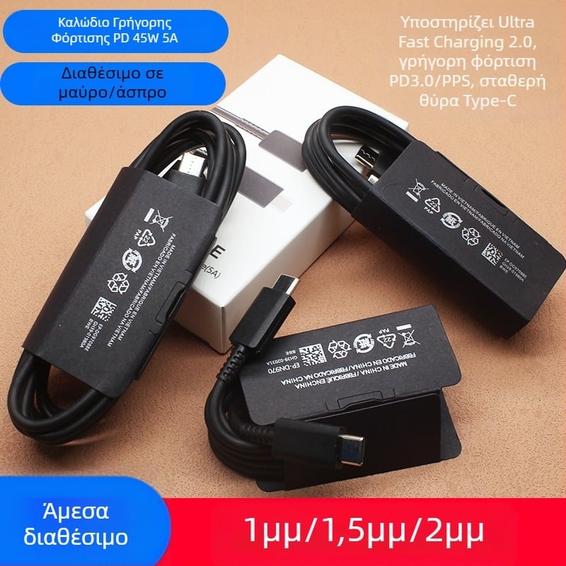 Καλώδιο Type-C Φορτισής, Γρήγορη Φόρτιση, 5A, TPE