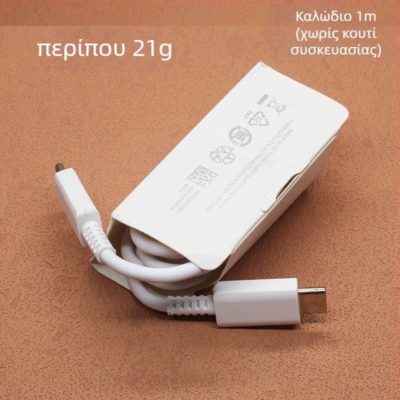 Καλώδιο Type-C Φορτισής, Γρήγορη Φόρτιση, 5A, TPE