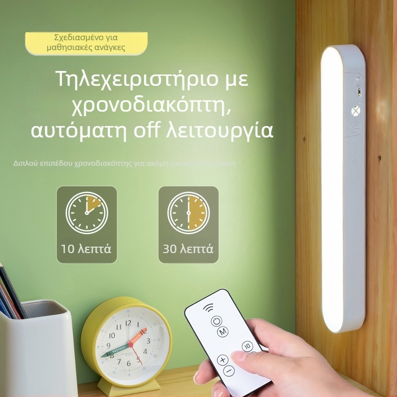 Φωτιστικό γραφείου με προστασία ματιών, τηλεχειριστήριο, τρεις θερμοκρασίες χρώματος, ενσωματωμένη μπαταρία, φωτιστικό μάθησης