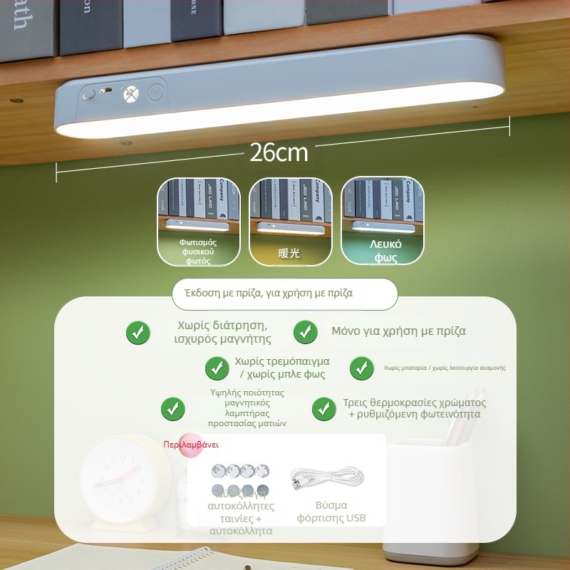 Φωτιστικό γραφείου με προστασία ματιών, τηλεχειριστήριο, τρεις θερμοκρασίες χρώματος, ενσωματωμένη μπαταρία, φωτιστικό μάθησης