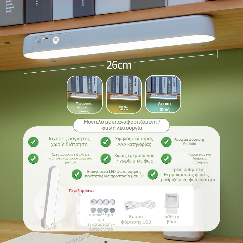 Φωτιστικό γραφείου με προστασία ματιών, τηλεχειριστήριο, τρεις θερμοκρασίες χρώματος, ενσωματωμένη μπαταρία, φωτιστικό μάθησης