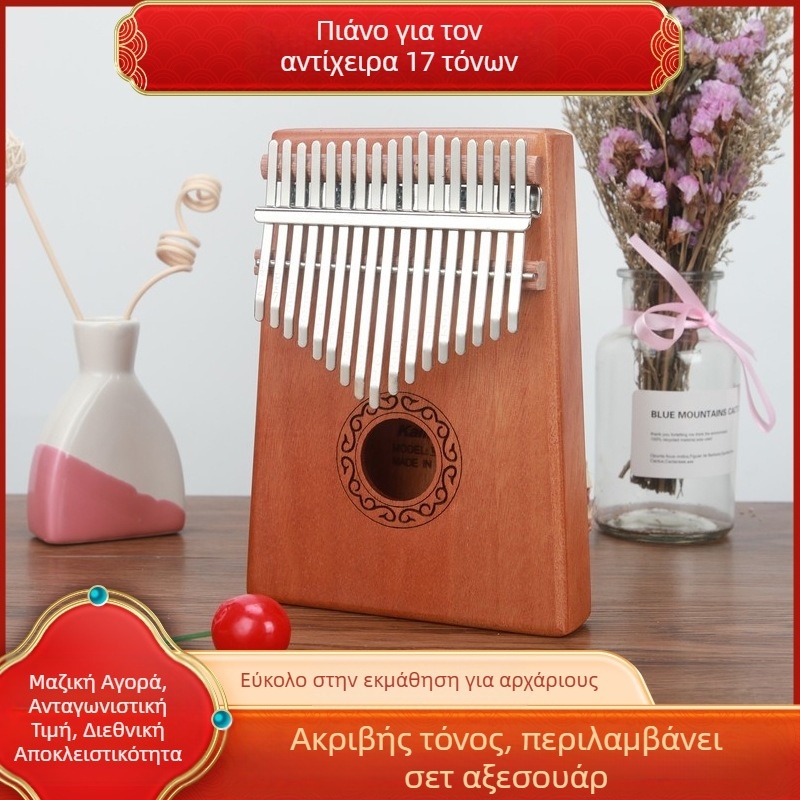 Wensheng Kalimba 17-Tone Thumb Piano – Επαγγελματικού επιπέδου όργανο, Μοντέλο 17 Tone, W-17T, Συσκευασία σε χαρτοκιβώτιο