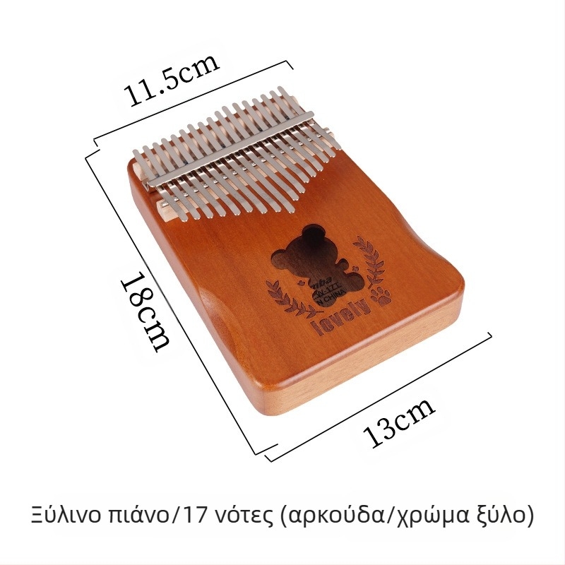 Wensheng Kalimba 17-Tone Thumb Piano – Επαγγελματικού επιπέδου όργανο, Μοντέλο 17 Tone, W-17T, Συσκευασία σε χαρτοκιβώτιο