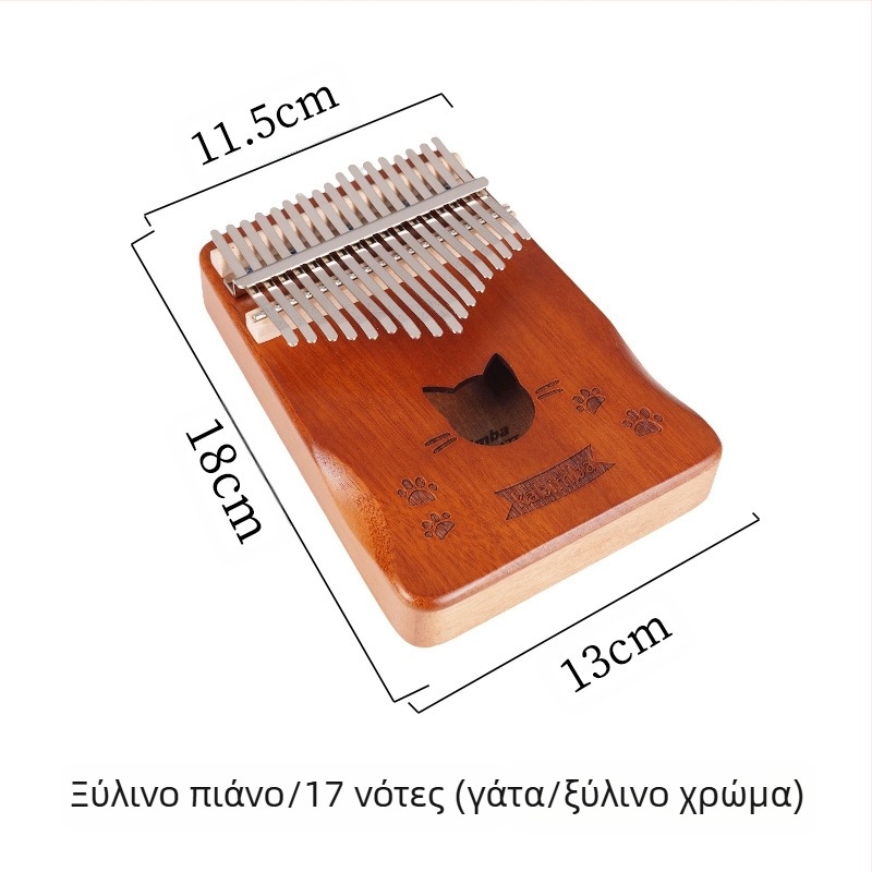 Wensheng Kalimba 17-Tone Thumb Piano – Επαγγελματικού επιπέδου όργανο, Μοντέλο 17 Tone, W-17T, Συσκευασία σε χαρτοκιβώτιο