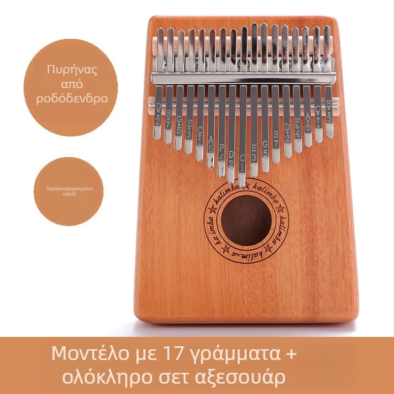 Wensheng Kalimba 17-Tone Thumb Piano – Επαγγελματικού επιπέδου όργανο, Μοντέλο 17 Tone, W-17T, Συσκευασία σε χαρτοκιβώτιο