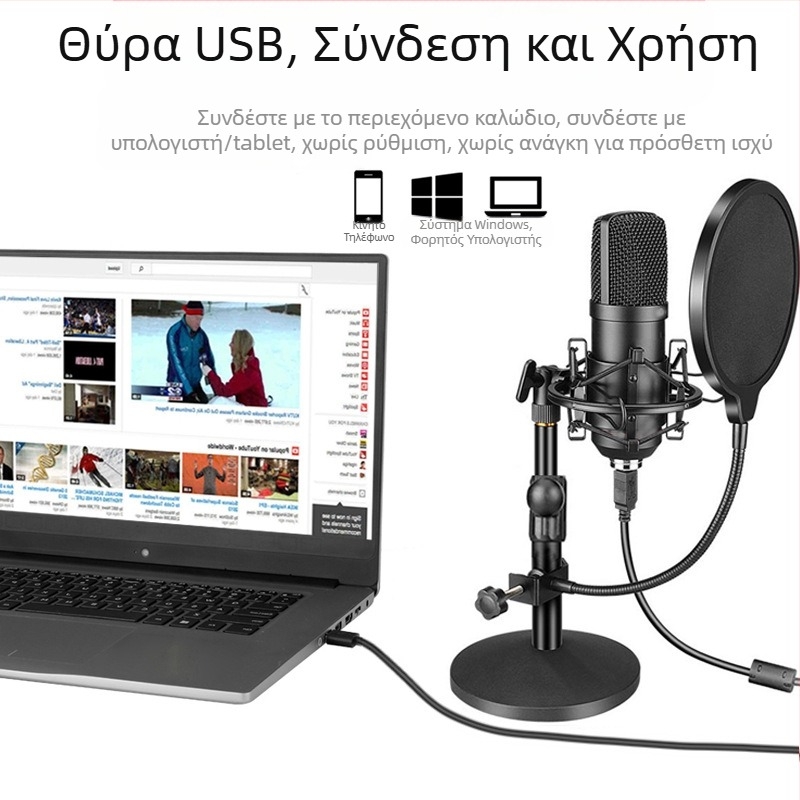 BM-800USB Μικρόφωνο USB για υπολογιστή με καρδιοειδές μοτίβο, εύρος συχνοτήτων 20Hz-20kHz, SNR ≥70dB, αλουμινένιο περίβλημα