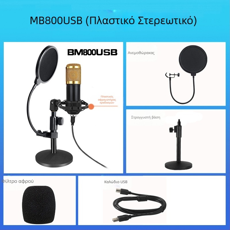 BM-800USB Μικρόφωνο USB για υπολογιστή με καρδιοειδές μοτίβο, εύρος συχνοτήτων 20Hz-20kHz, SNR ≥70dB, αλουμινένιο περίβλημα