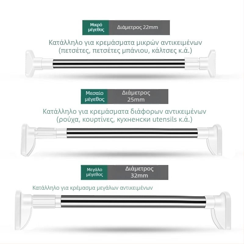 Ράβδος για ρούχα από 201 ανοξείδωτο ατσάλι, τηλεσκοπική, χωρίς διάτρηση, για μπάνιο