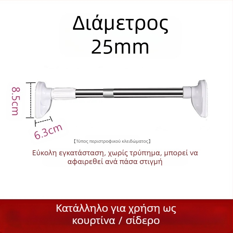 Ράβδος για ρούχα από 201 ανοξείδωτο ατσάλι, τηλεσκοπική, χωρίς διάτρηση, για μπάνιο