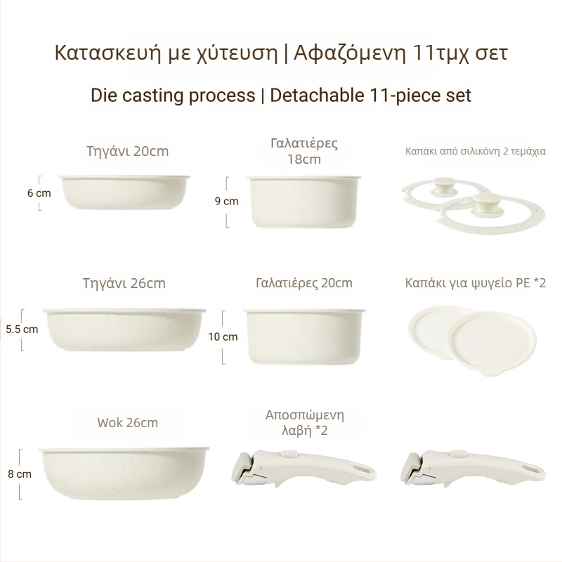 Σετ μαγειρικών σκευών με αποσπώμενο χερούλι — αντικολλητικά σκεύη από κράμα αλουμινίου με πολυεπίπεδο πάτο, περιλαμβάνει κατσαρόλα για γάλα, δύο τηγάνια, καπάκι γυάλινο με σιλικόνη, συμβατό με επαγωγή