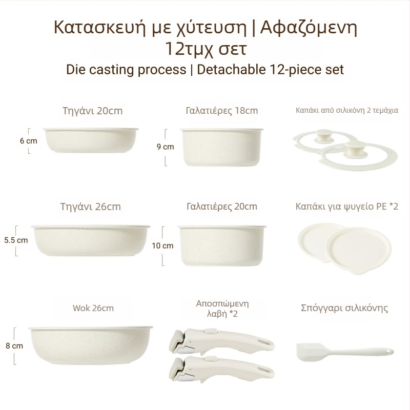 Σετ μαγειρικών σκευών με αποσπώμενο χερούλι — αντικολλητικά σκεύη από κράμα αλουμινίου με πολυεπίπεδο πάτο, περιλαμβάνει κατσαρόλα για γάλα, δύο τηγάνια, καπάκι γυάλινο με σιλικόνη, συμβατό με επαγωγή