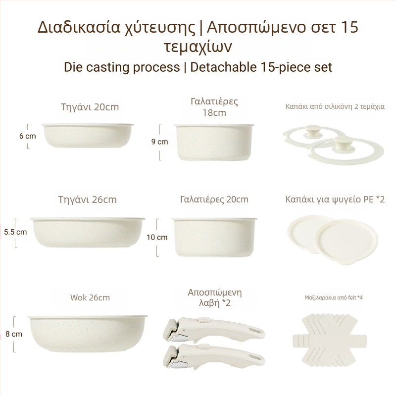 Σετ μαγειρικών σκευών με αποσπώμενο χερούλι — αντικολλητικά σκεύη από κράμα αλουμινίου με πολυεπίπεδο πάτο, περιλαμβάνει κατσαρόλα για γάλα, δύο τηγάνια, καπάκι γυάλινο με σιλικόνη, συμβατό με επαγωγή