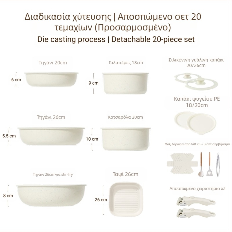 Σετ μαγειρικών σκευών με αποσπώμενο χερούλι — αντικολλητικά σκεύη από κράμα αλουμινίου με πολυεπίπεδο πάτο, περιλαμβάνει κατσαρόλα για γάλα, δύο τηγάνια, καπάκι γυάλινο με σιλικόνη, συμβατό με επαγωγή