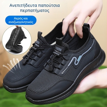 Αθλητικά παπούτσια με διχτυωτή επάνω μεριά – διαπνέοντα, αντιολισθητικά, ελαφριά PU σόλα, χαμηλό προφίλ, στρογγυλή μύτη