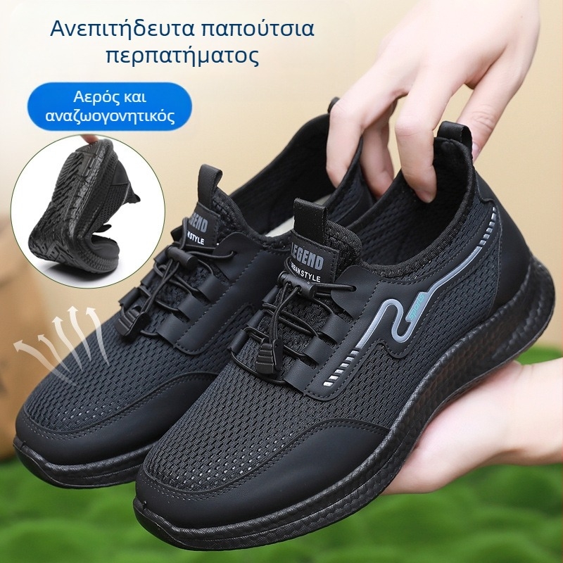 Αθλητικά παπούτσια με διχτυωτή επάνω μεριά – διαπνέοντα, αντιολισθητικά, ελαφριά PU σόλα, χαμηλό προφίλ, στρογγυλή μύτη