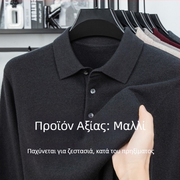 Ανδρικό πουλόβερ από 100% μαλλί, Turn-down γιακάς, παχύς και ζεστός, εφαρμοστή γραμμή