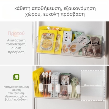 Αποθηκευτικός χώρος στην πλευρική πόρτα του ψυγείου, απλός και μοντέρνος σχεδιασμός, κατασκευή από πλαστικό, μάρκα Lazy Corner, αποθήκευση.