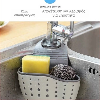 Κρεμαστός δίσκος αποστράγγισης νεροχύτη από ανοξείδωτο ατσάλι – χωρίς διάτρηση, οργανωτής σφουγγαριών και πανιών