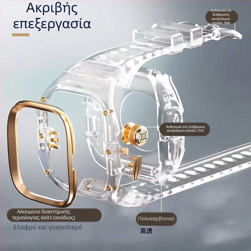 SHELLBOX Θήκη προστασίας Apple Watch Ultra – Διαφανής κρυστάλλινος σχεδιασμός, προστασία από πτώσεις, συμβατό με Ultra 1/2/3, Υλικά: φθοριούχος καουτσούκ, σιλικόνη, μέταλλο