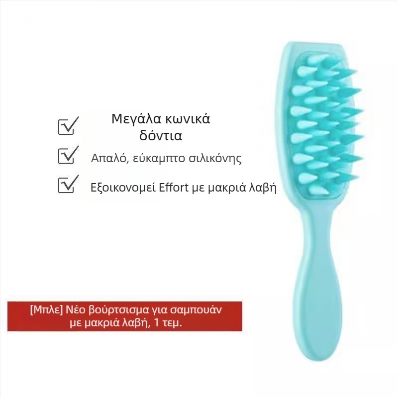 Βούρτσα σαμπουάν με μακριά λαβή – πλαστική βούρτσα μασάζ για το τριχωτό της κεφαλής, φινίρισμα Seiko, Κορεατικό στυλ