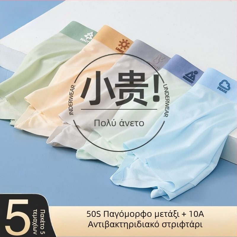 Εσώρουχα αγοριών, βαμβακερό ύφασμα χτενισμένο, ηλικίες 3–8 ετών, κωδικός Rcbhmpcq, Ασφάλεια Κατηγορίας Α