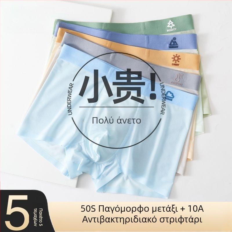 Εσώρουχα αγοριών, βαμβακερό ύφασμα χτενισμένο, ηλικίες 3–8 ετών, κωδικός Rcbhmpcq, Ασφάλεια Κατηγορίας Α