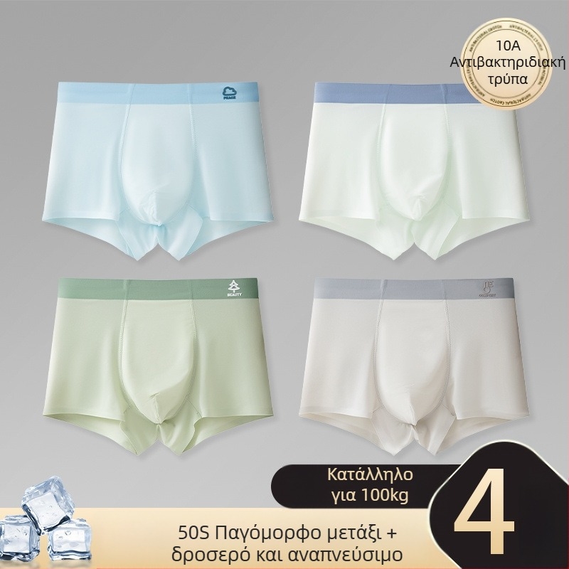 Εσώρουχα αγοριών, βαμβακερό ύφασμα χτενισμένο, ηλικίες 3–8 ετών, κωδικός Rcbhmpcq, Ασφάλεια Κατηγορίας Α