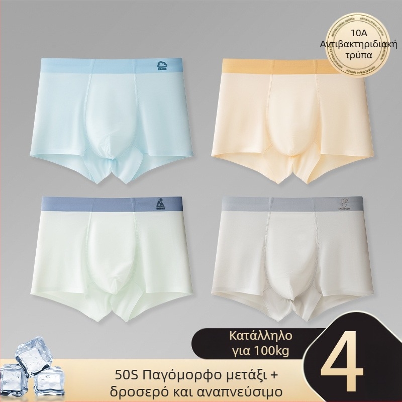 Εσώρουχα αγοριών, βαμβακερό ύφασμα χτενισμένο, ηλικίες 3–8 ετών, κωδικός Rcbhmpcq, Ασφάλεια Κατηγορίας Α