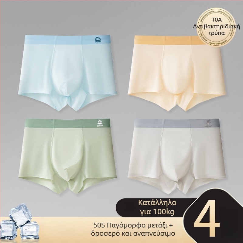 Εσώρουχα αγοριών, βαμβακερό ύφασμα χτενισμένο, ηλικίες 3–8 ετών, κωδικός Rcbhmpcq, Ασφάλεια Κατηγορίας Α