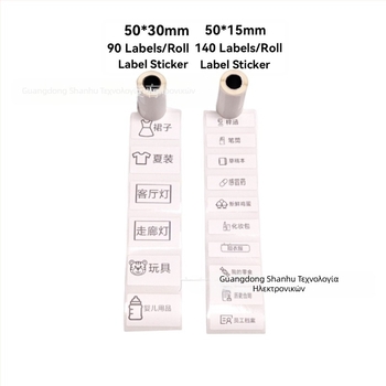 Χαρτί θερμικής ετικέτας με κόλλα PVC από την HSH Supplies