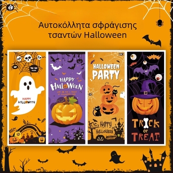 Ορθογώνιο αυτοκόλλητο σφράγισης για συσκευασίες Χάλοουιν – επικολλητό χαρτί με επίστρωση, αυτοσυγκολλητικό, κόλλα θερμής τήξης, χωρίς επικάλυψη, έγχρωμη εκτύπωση