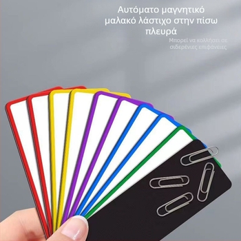 Μαγνητική ετικέτα αποθήκης με δυνατότητα εγγραφής, μονόπλευρη, πλαστικό πάνελ, χωρίς περίγραμμα, πάχος 0,7 mm, συμβατή με μαρκαδόρο νερού για λευκή επιφάνεια