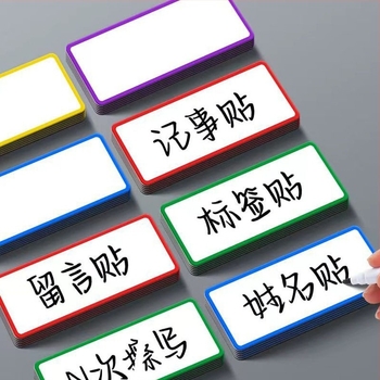 Μαγνητική ετικέτα αποθήκης με δυνατότητα εγγραφής, μονόπλευρη, πλαστικό πάνελ, χωρίς περίγραμμα, πάχος 0,7 mm, συμβατή με μαρκαδόρο νερού για λευκή επιφάνεια