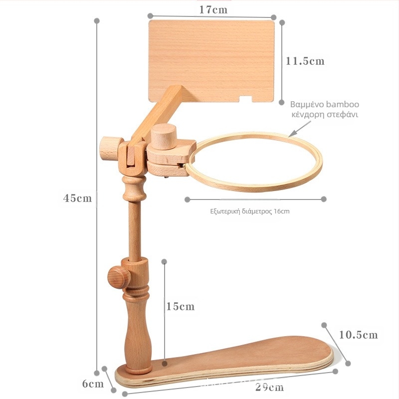 Ρυθμιζόμενη βάση κεντήματος για σταυροειδή κέντημα – επιτραπέζια/κάθετη, περιστρεφόμενο πλαίσιο κεντήματος, ξύλο/μπαμπού, απλός μοντέρνος σχεδιασμός