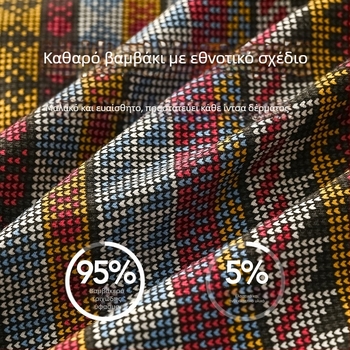 Ανδρικά μποξεράκια σε βαμβάκι με ρετρό εθνοτικό μοτίβο, αναπνέοντα, αντιβακτηριακά, άνετα, μεσαίας μέσης