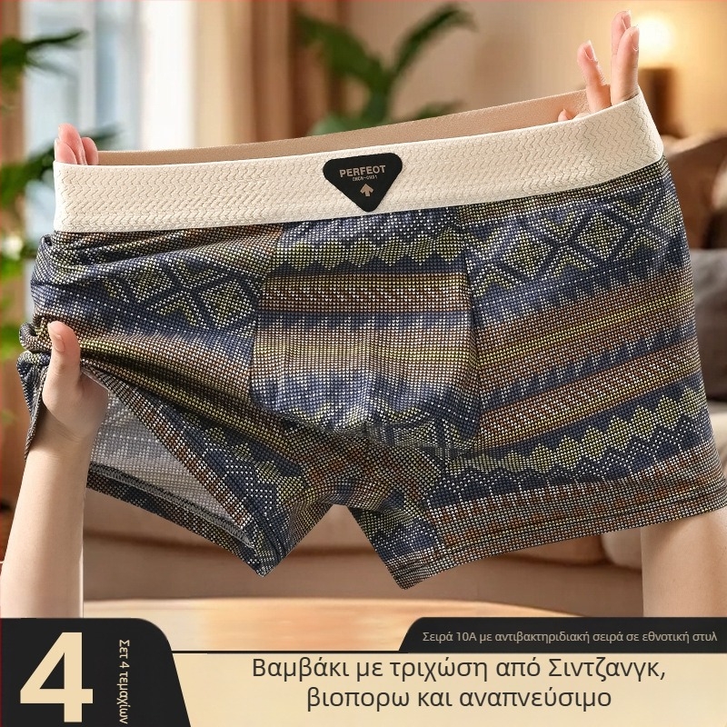 Ανδρικά μποξεράκια σε βαμβάκι με ρετρό εθνοτικό μοτίβο, αναπνέοντα, αντιβακτηριακά, άνετα, μεσαίας μέσης