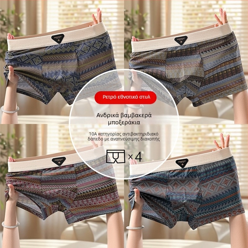 Ανδρικά μποξεράκια σε βαμβάκι με ρετρό εθνοτικό μοτίβο, αναπνέοντα, αντιβακτηριακά, άνετα, μεσαίας μέσης