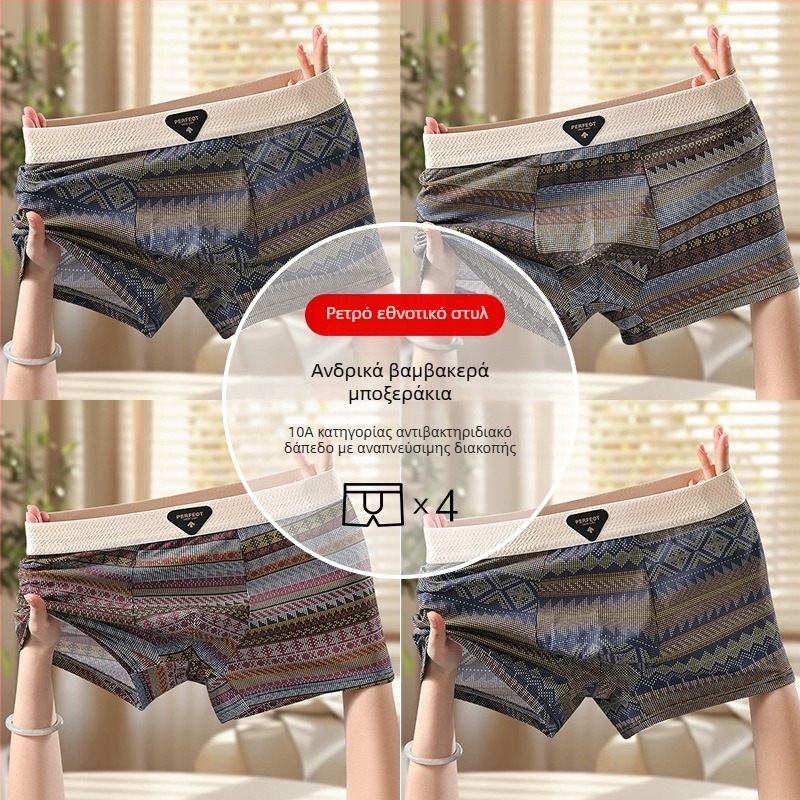 Ανδρικά μποξεράκια σε βαμβάκι με ρετρό εθνοτικό μοτίβο, αναπνέοντα, αντιβακτηριακά, άνετα, μεσαίας μέσης