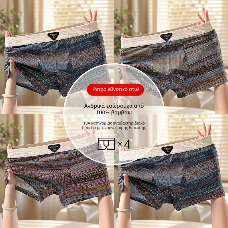 Ανδρικά μποξεράκια σε βαμβάκι με ρετρό εθνοτικό μοτίβο, αναπνέοντα, αντιβακτηριακά, άνετα, μεσαίας μέσης