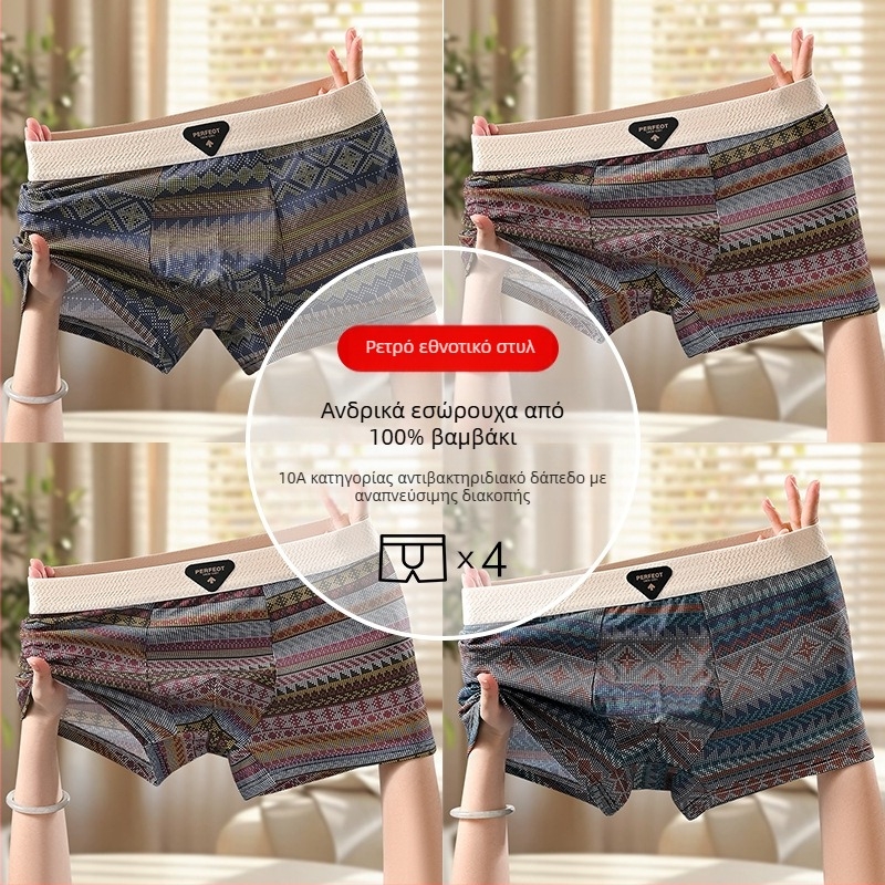 Ανδρικά μποξεράκια σε βαμβάκι με ρετρό εθνοτικό μοτίβο, αναπνέοντα, αντιβακτηριακά, άνετα, μεσαίας μέσης