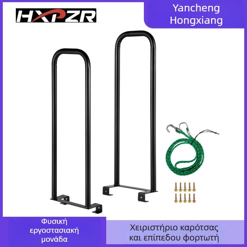 Υποβραχιόνιο πλατφόρμας καρότσιού, από σίδηρο, HY μάρκα, κατάλληλο για πλατφόρμες καρότσιού